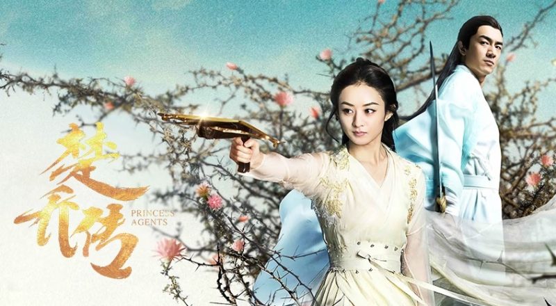 Princess Agents